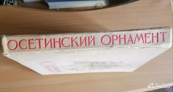 Осетинский орнамент