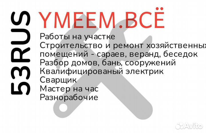 Помощь по хозяйству