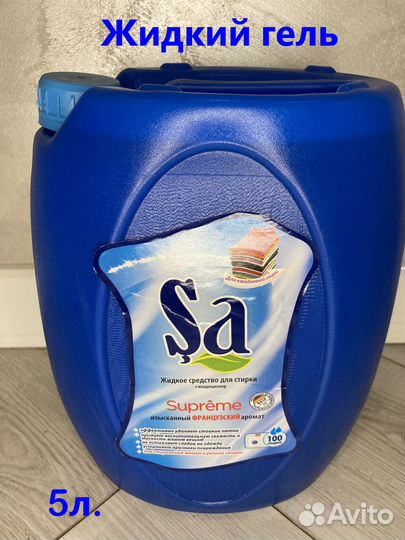 Жидкий порошок Гель Для стирки Оригинал