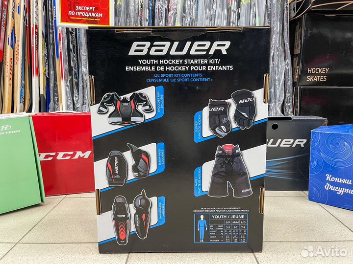 Комплект детской хоккейной формы