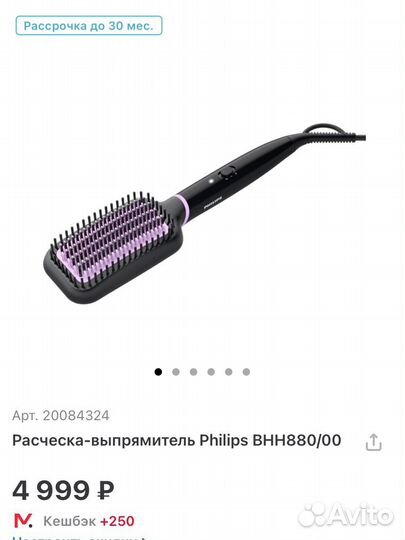 Расческа-выпрямитель Philips BHH880/00