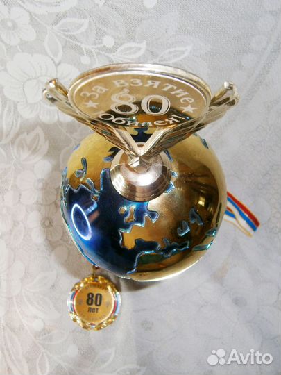 Кубок и медаль Юбилей 80 лет