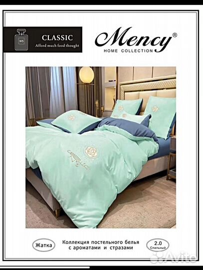 Постельное белье со стразами. Сатин. Хлопок. Евро