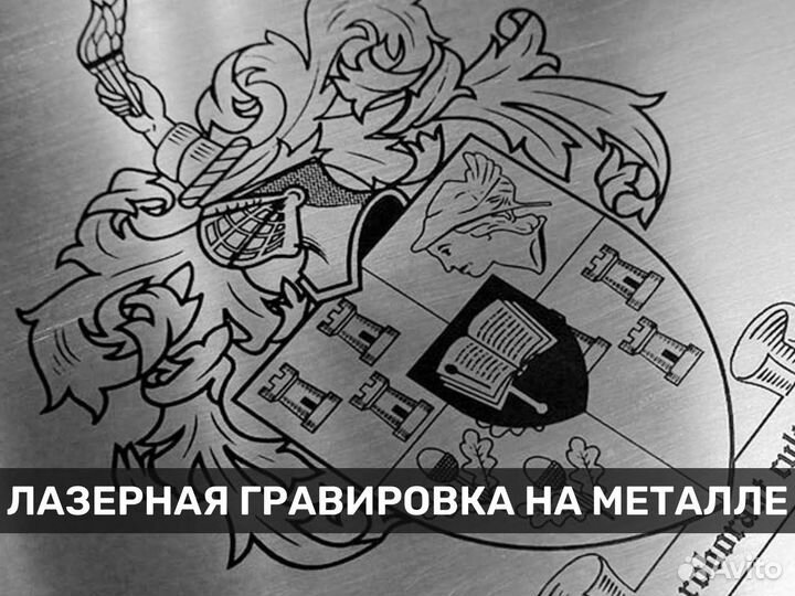 Лазерная гравировка и маркировка