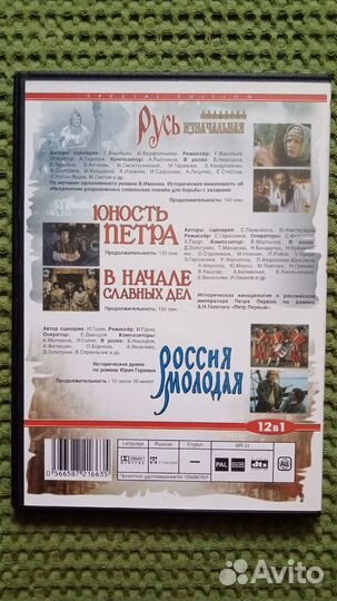 Фильмы на DVD коллекция 2