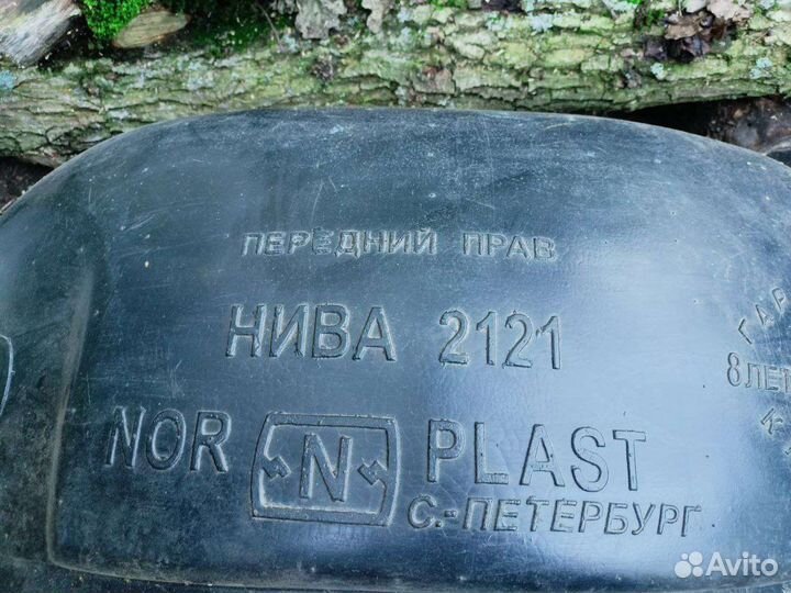 Подкрылки нива 2121