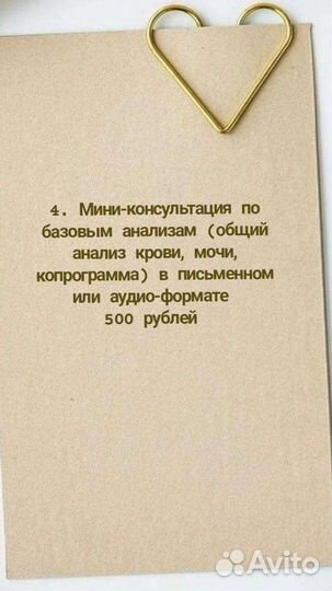 Консультация нутрициолога