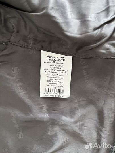 Жилет для мальчика 146
