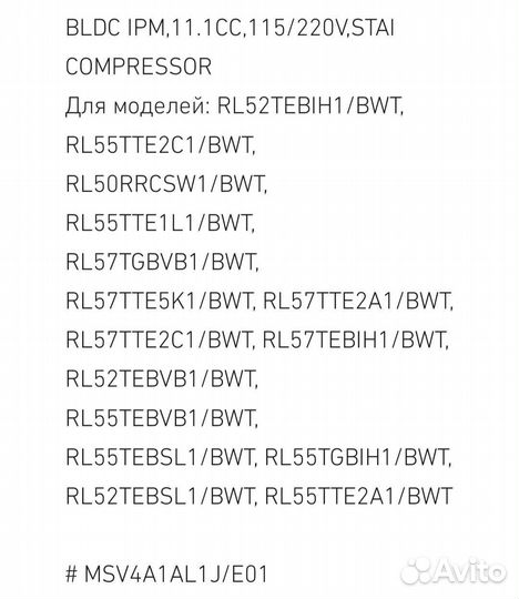 Компрессор для холодильника samsung