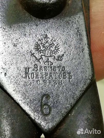 Ножницы старинные. Кондратов. 1870г1882-1896. Вача