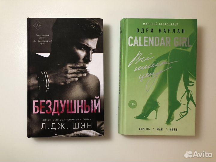 Книги (романтическая литература)