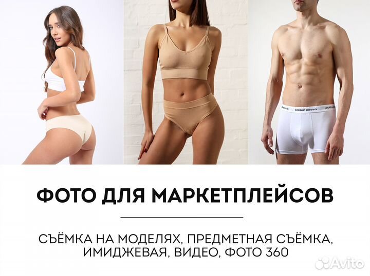 Фото для маркетплейсов Wildberries, Ozon, Lamoda