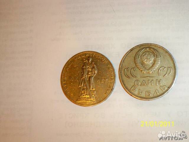 Советские юбилейные монеты