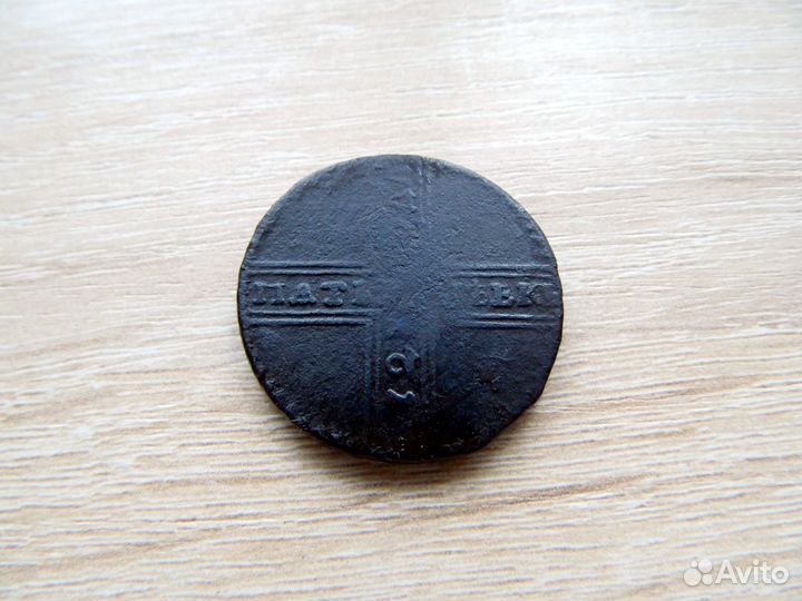 Крестовой пятак Екатерины I