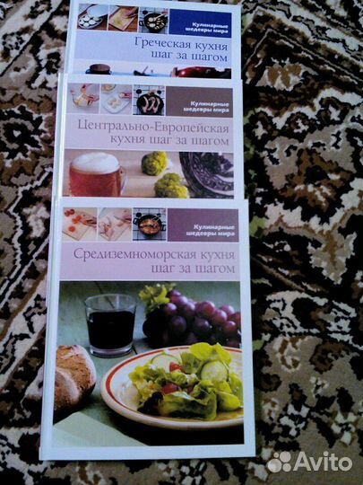 Комлект книг по кулинарии 3 штуки