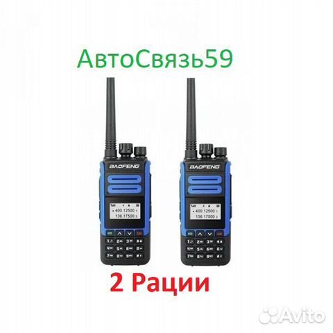 Комплект раций Baofeng BF-H 7 - 2 шт