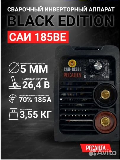 Сварочный аппарат Ресанта саи-185be