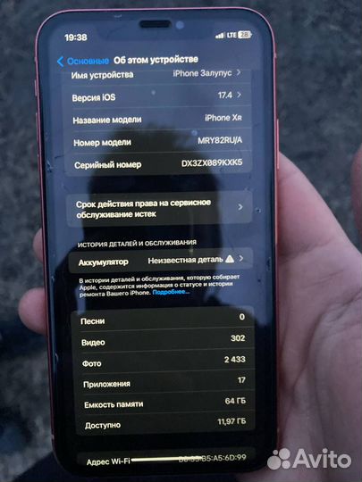 iPhone Xr, 64 ГБ