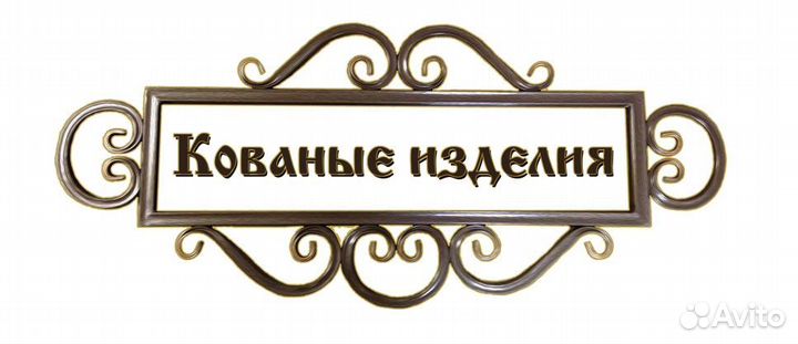 Слесарь, в черте города