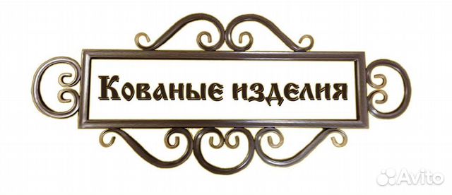 Слесарь, в черте города