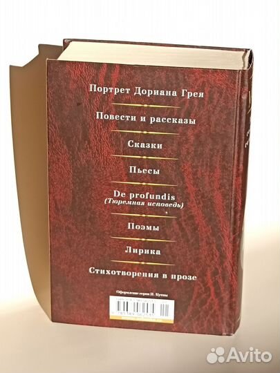 Оскар Уайльд 