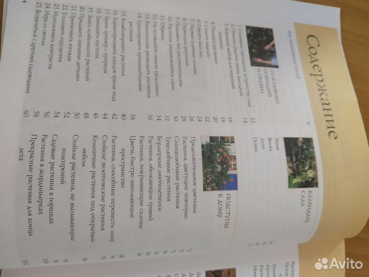 Книга энциклопедия Садовые растения новая подарок