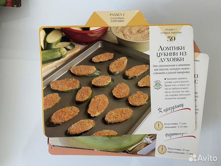 Карточки рецепты