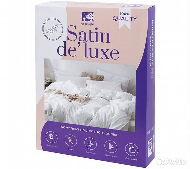 Постельное белье GoodNight Сатин Делюкс 1,5 сп. (с