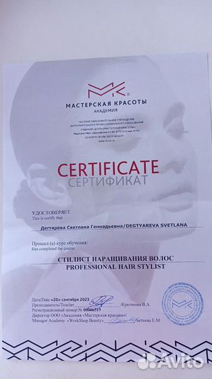 Наращивание волос