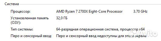 Продам игровой компьютер