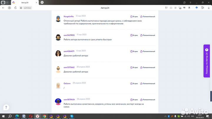 Помощь студентам. Диплом. Курсовая. Реферат и др