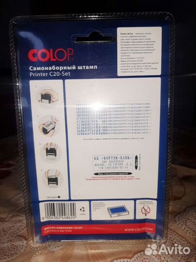 Самонаборный штамп