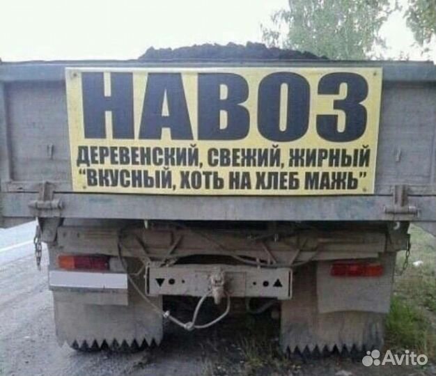 Чернозём,навоз,перегной доставка
