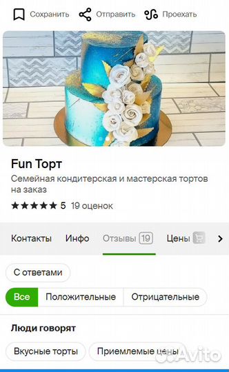 Торт с динозаврами в Самаре на заказ