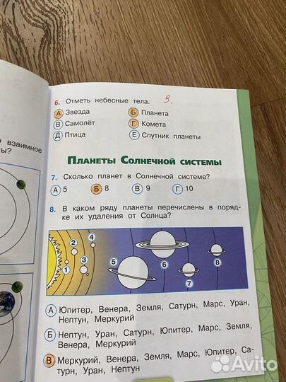 Окружающий мир тесты 4 класс