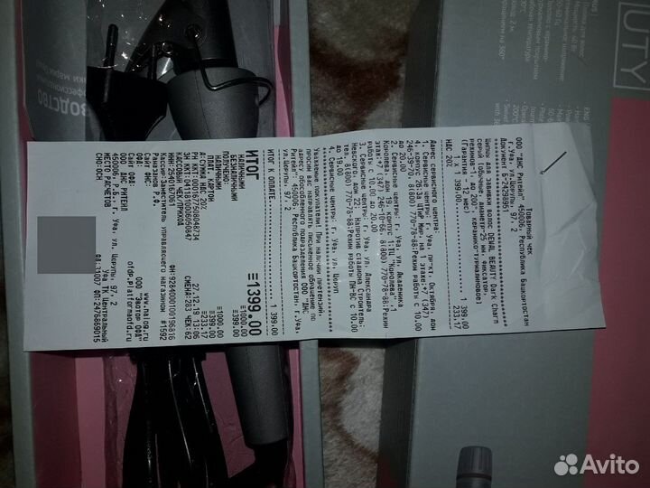 Щипцы для завивки волос