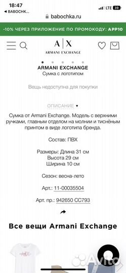 Cумка женская Armani exchange новая
