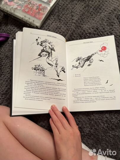 Книга 3 толстяка