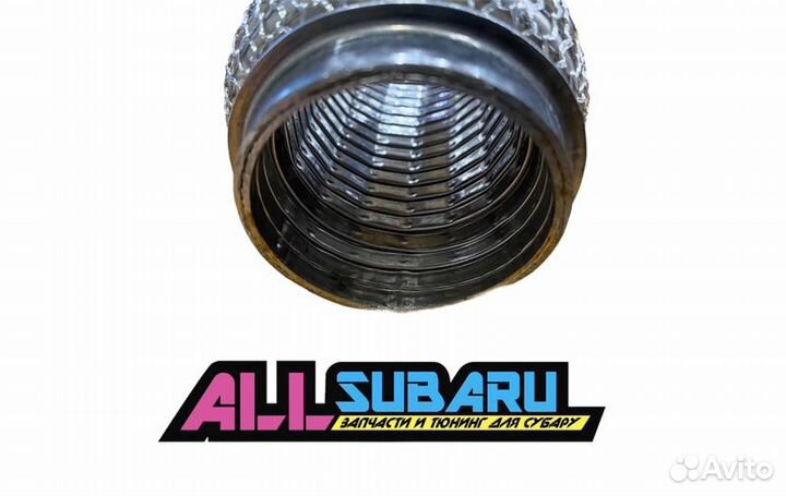 Выхлопная система, гофра Subaru