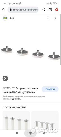 Ножки Лэттхет Опхус Икеа