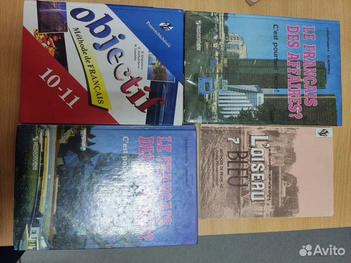 Учебники по французскому языку