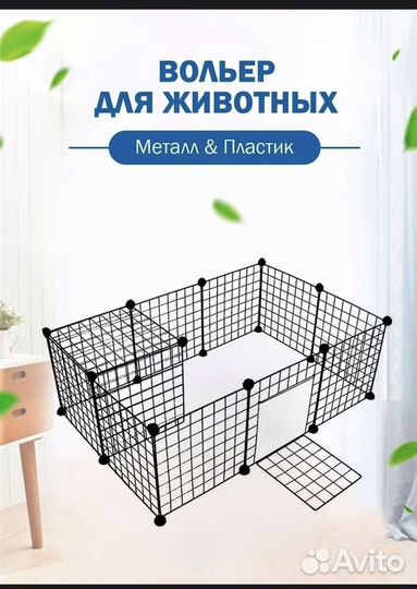 Вольер для собак в квартиру