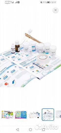 Большая химическая лаборатория