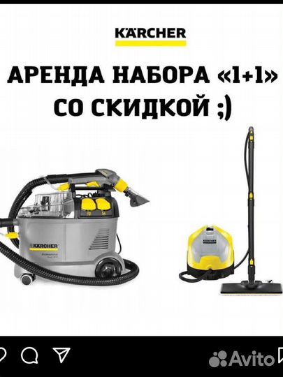 Моющий пылесос karcher puzzi 8 1