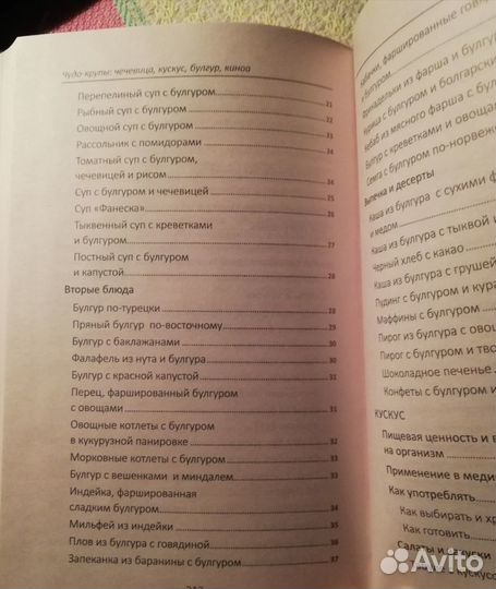 Книга рецептов 