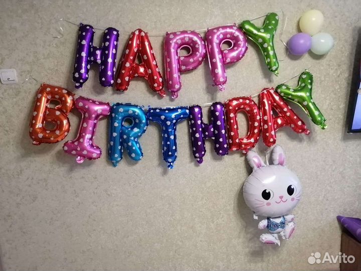 Гирлянда надписи, фольгированные шары