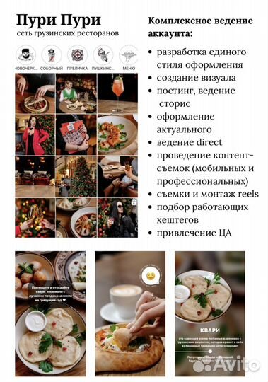 Smm продвижение