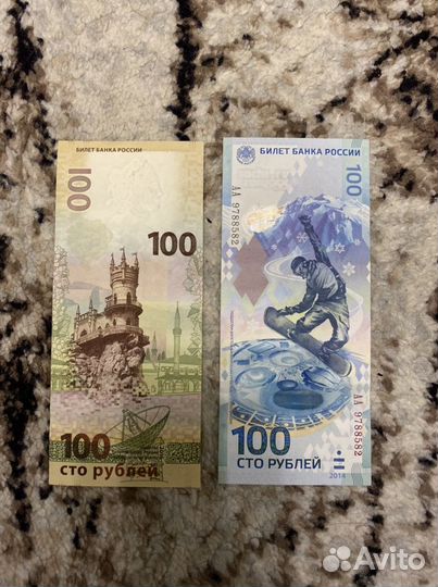 Банкнота 100 рублей сочи и Крым