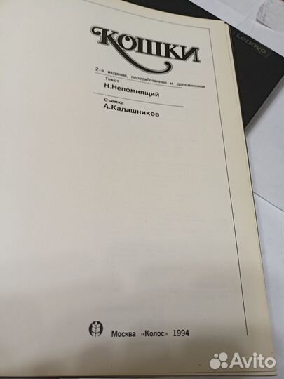 Книги о кошках