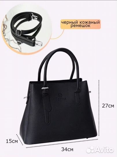 Сумка женская